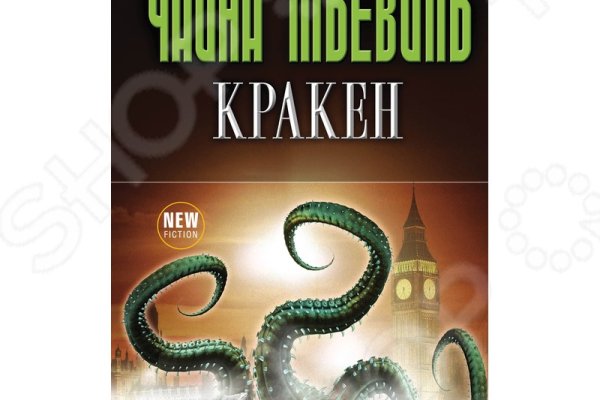 Зайти в кракен