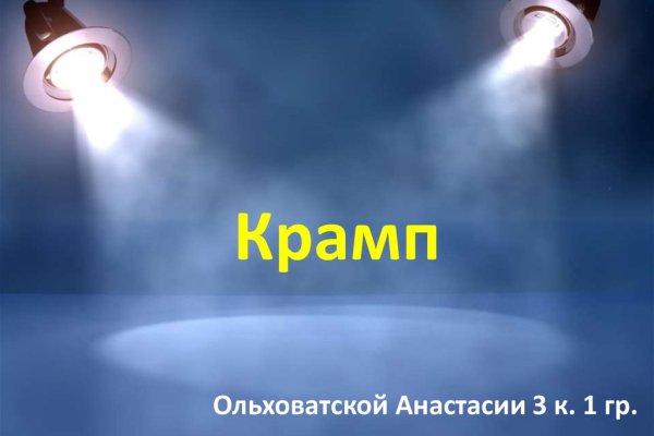Как найти настоящую кракен даркнет ссылку