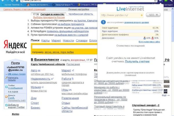 Что продает кракен