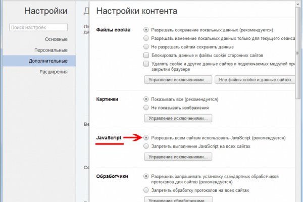 Как зайти на кракен браузеры