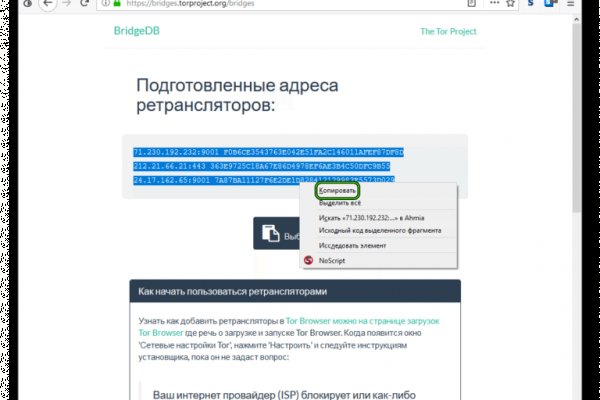 Войти даркнет