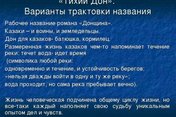 Главная страница кракен