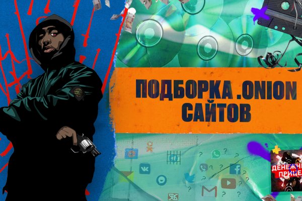 Кракен онион зеркало
