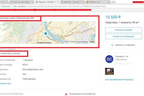 Нарко маркетплейс