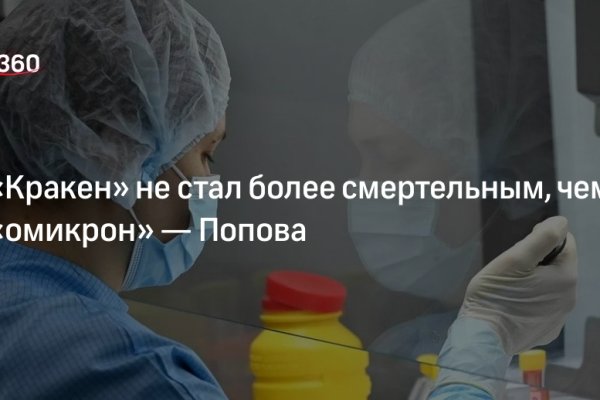 Кракен через впн