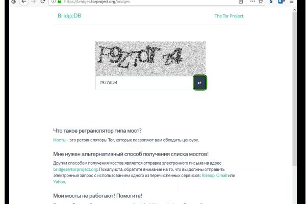 Как восстановить доступ к аккаунту кракен