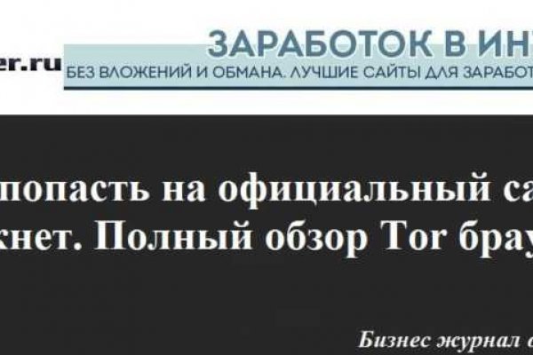 Кракен официальный сайт онион