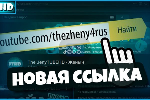 Кракен через тор