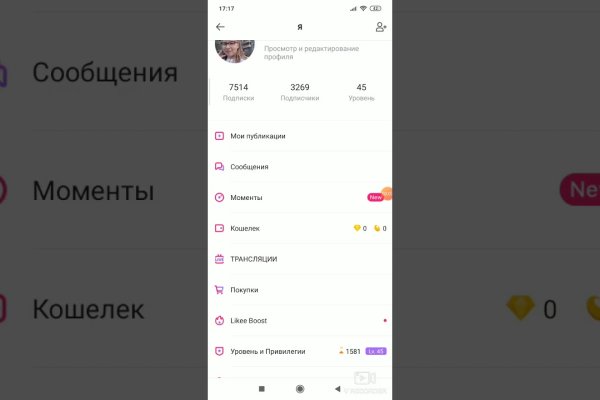 Как зайти на кракен с телефона андроид