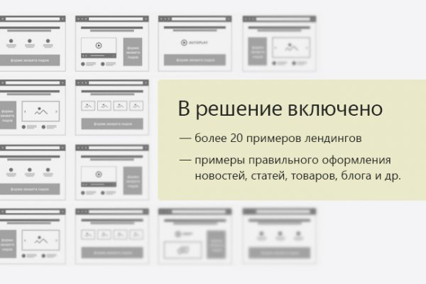 Ссылки на кракена и на мегу