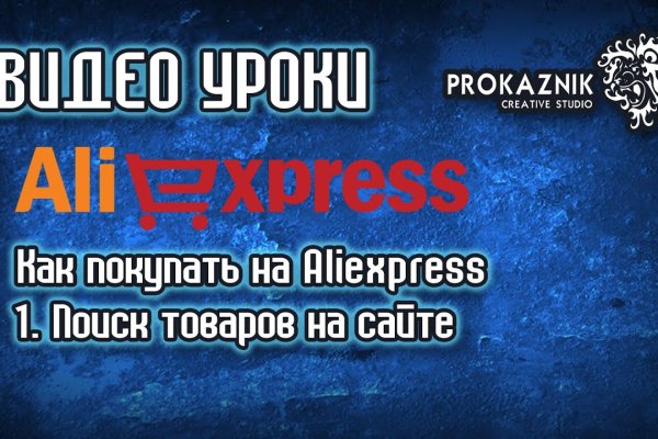 Как пополнять кракен тор