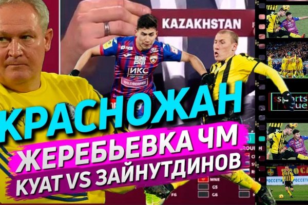 Кракен площадка нарко