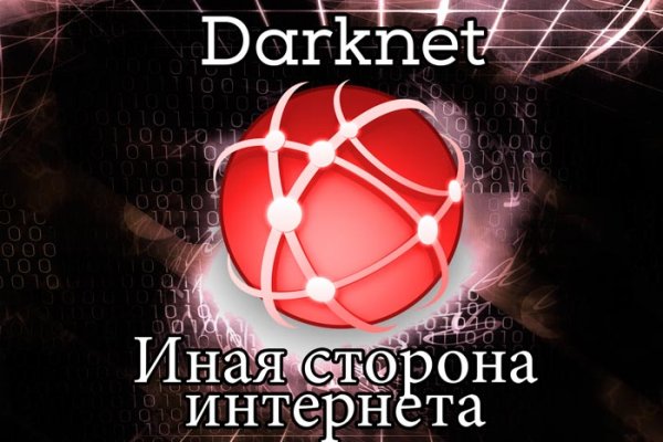 Darknet магазин