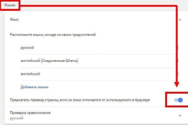 Пользователь не найден кракен