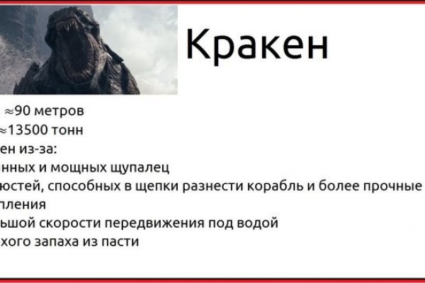 Kraken 24 at