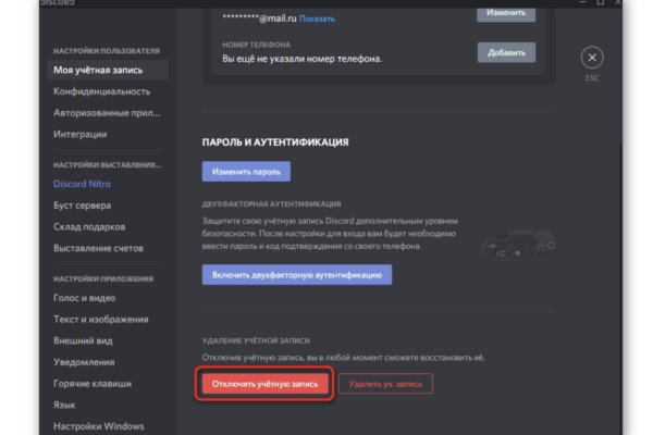 Кракен невозможно зарегистрировать пользователя