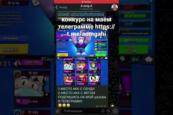 Кракен правильная