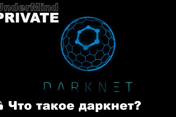 Кракен даркнет площадка