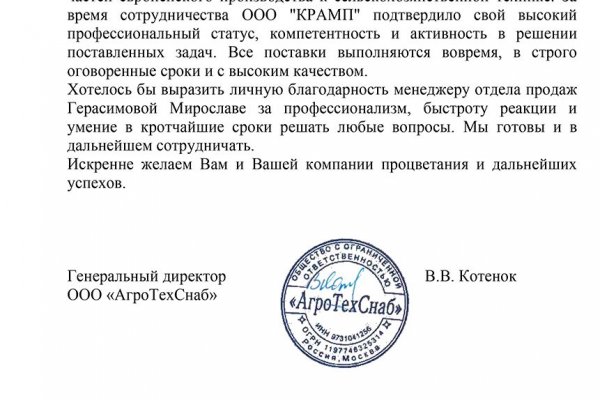 Актуальный домен кракена