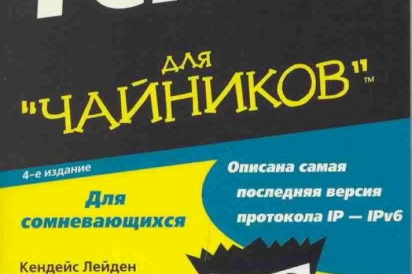 Как подключиться к даркнету