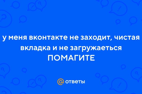 Что будет если зайти в кракен